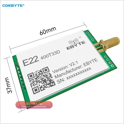 Модуль LoRa E22-400T33D-V2 433MHz 33dBm 16км