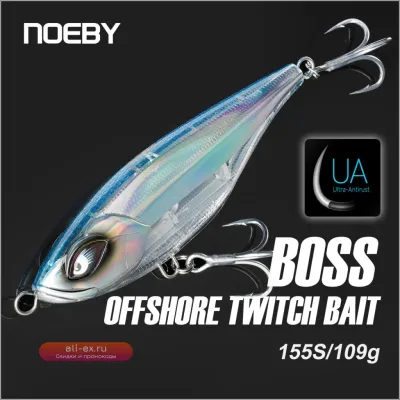 NOEBY Offshore Twitchbait 155мм 109г тонущий воблер для морской рыбалки на тунца и махи