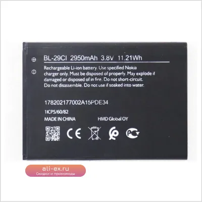 Аккумуляторная батарея BL-29CI 2950mAh для телефона Nokia C10