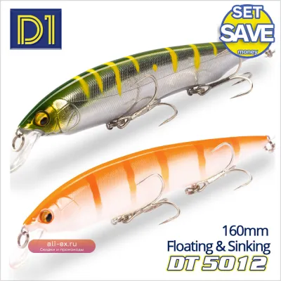 Комплект воблеров D1Rattlins Tungsten Beads 160мм 30-33г для морского окуня и щуки (3 шт.)