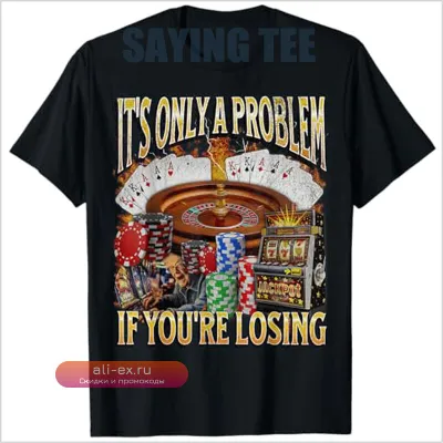 Футболка "Проблема только если проигрываешь" с юмором