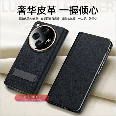 Чехол-книжка Luxury Leather для OPPO Find N3 / Oneplus Open с функцией подставки, противоударный