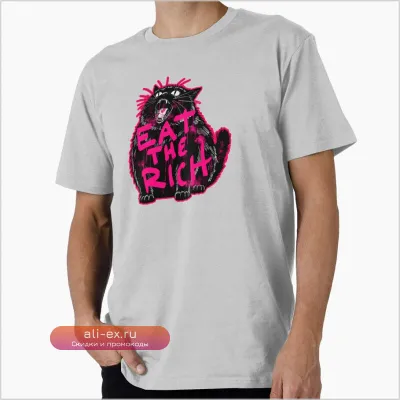 Футболка с принтом "Eat The Rich", черный кот, смешной подарок для мужчин, размер L, S-6XL, 100% хлопок.