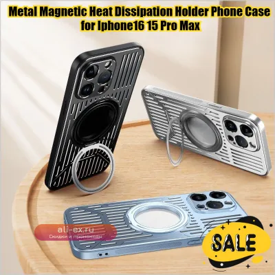Чехол для iPhone 16/15 Pro Max с магнитным держателем и рассеиванием тепла
