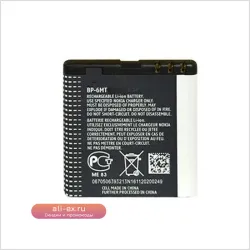 Запасной аккумулятор BP-6MT 1050 мАч для Nokia N81, N82, E51, 6720