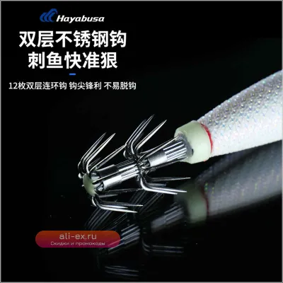 Японский крючок Hayabusa Luminous для кальмара