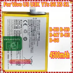 Аккумуляторная батарея 4500mAh для Vivo U3, U3X, Y7s, S6, Z5, S1 (B-H0, B-H9, B-M7, B-H3, B-G6)