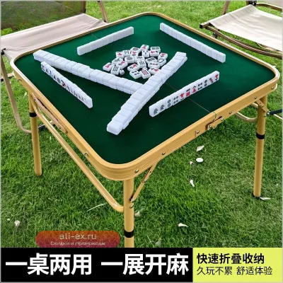 Переносной комплект для маджонга: стол-трансформер и стулья для кемпинга