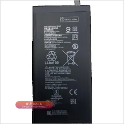 Аккумулятор BN4E/BN4D для Xiaomi Pad 5/5 Pro