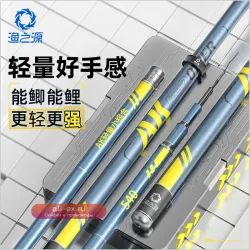 Удилище Yuzhiyuan AK Comprehensive II Generation Легкое, жесткое, карбоновое, настольное, полевое