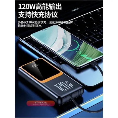 Power Bank 120W, 80000 мАч, супербыстрая зарядка