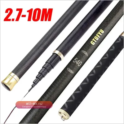 Удочка телескопическая карбоновая для пресноводной рыбалки 4.5-10м