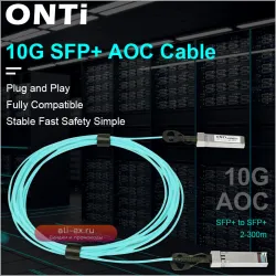 Активный оптический кабель ONTi 10G SFP+ AOC, 2-300 м, для коммутаторов Cisco, Huawei, MikroTik, HP, Intel, Dell