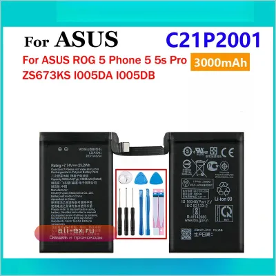 Аккумулятор 3000mAh C21P2001 для ASUS ROG 5 Phone 5s Pro ZS673KS