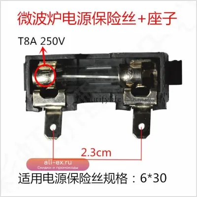 Предохранитель для микроволновой печи T8A 250V 8A (6x30mm) с держателем