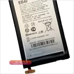 Аккумуляторная батарея EB40 3200mAh для Motorola Droid Razr Maxx XT912M XT913 XT916