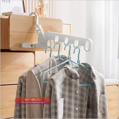 Переносная складная вешалка для сушки вещей