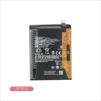 Аккумулятор BN5V большой емкости для Xiaomi POCO X7 (24095PCADG)