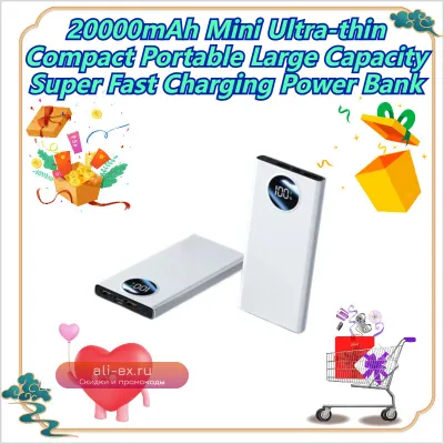 Power Bank 20000mAh: Ультратонкий, компактный, портативный, сверхбыстрая зарядка