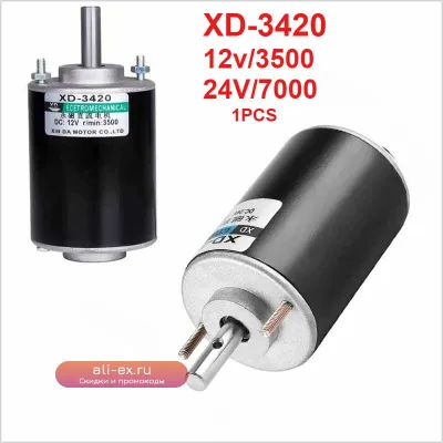 Двигатель постоянного тока XD-3420 с постоянным магнитом 12/24В 30Вт 3500/7000 об/мин CW/CCW для генератора