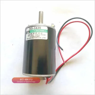 Двигатель постоянного тока XD-3420 с постоянным магнитом 12/24В 30Вт 3500/7000 об/мин CW/CCW для генератора