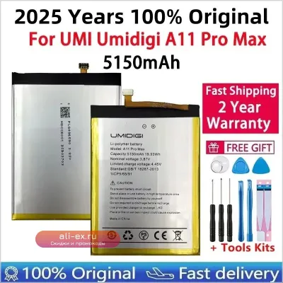 Аккумулятор 5150mAh для UMI Umidigi A11 Pro Max (100% оригинал, 2025 год, быстрая доставка)