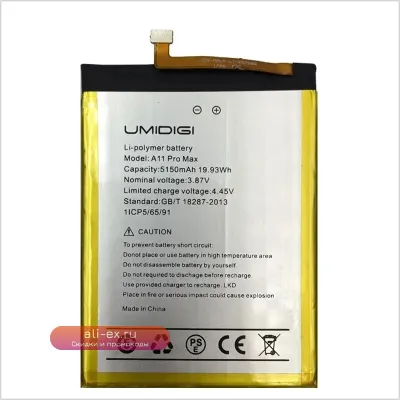 Аккумулятор 5150mAh для UMI Umidigi A11 Pro Max (100% оригинал, 2025 год, быстрая доставка)