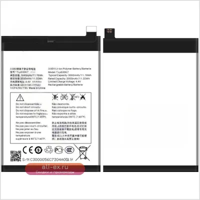 Аккумулятор 3120mAh для Alcatel 1S 5024A/5024D/5024I/5024J (TLP030K7)