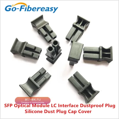 Силиконовые заглушки для SFP портов 100 шт