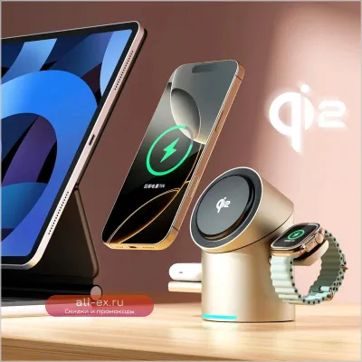 Зарядная станция 3-в-1 Qi2 с магнитной беспроводной зарядкой для iPhone, Apple Watch и наушников