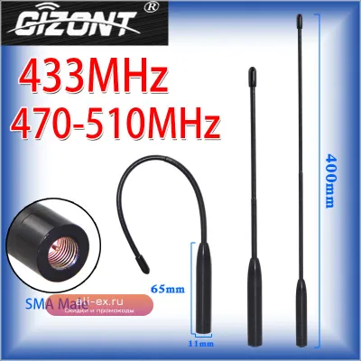 Антенна 433 МГц 400-450 МГц 470-510 МГц Lora штыревая всенаправленная с высоким коэффициентом усиления для шлюза и пульта дистанционного управления