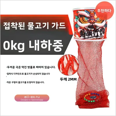 Сачок для рыбалки с проволочной сеткой