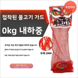 Сачок для рыбалки с проволочной сеткой