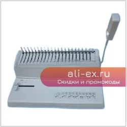 Устройство для переплета на пластиковую пружину Haupe 21 отверстие