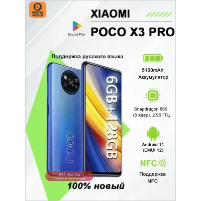 Xiaomi Poco X3 Pro 6/128GB Global