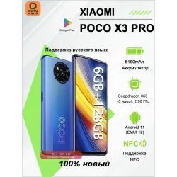 Xiaomi Poco X3 Pro 6/128GB Global
