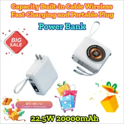Power Bank 20000mAh с беспроводной зарядкой, встроенным кабелем и портативной вилкой