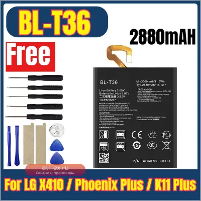 Аккумулятор BL-T36 для LG X410 / Phoenix Plus / K11 Plus 3.85V 2880mAh
