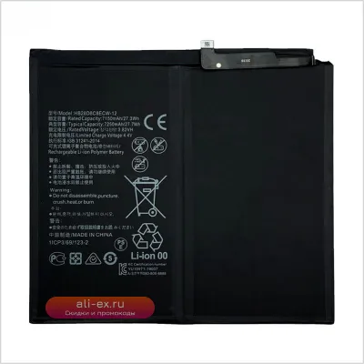 Аккумулятор HB28D8C8ECW-12 для Huawei MatePad Pro MRX-AL09/AL19/W09 MatePad 10.4 (7150mAh)