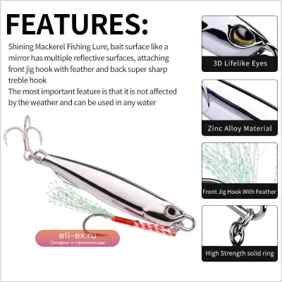 Железная блесна с пайетками для дальнего заброса на окуня и толстолоба