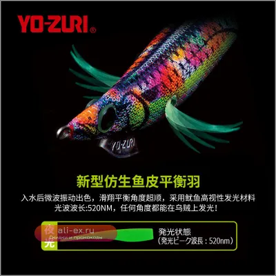 YO-ZURI Wooden Shrimp: Светящаяся приманка на кальмара с шумовым эффектом и защитой от запутывания