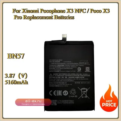 Аккумулятор BN57 5160mAh для Xiaomi Poco X3 NFC / Poco X3 Pro