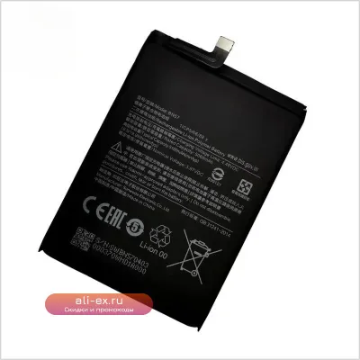 Аккумулятор BN57 5160mAh для Xiaomi Poco X3 NFC / Poco X3 Pro