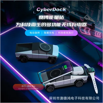Беспроводное зарядное устройство New Cybertruck 3-в-1 для рабочего стола, стандарт Qi 2