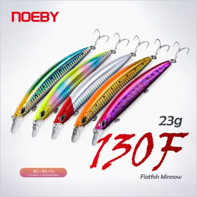 Комплект воблеров Noeby Floating Minnow 130мм 23г для дальнего заброса