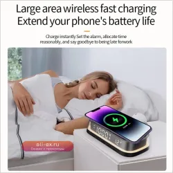 Настольная LED-лампа 15W с беспроводной зарядкой и цифровым будильником, оптом