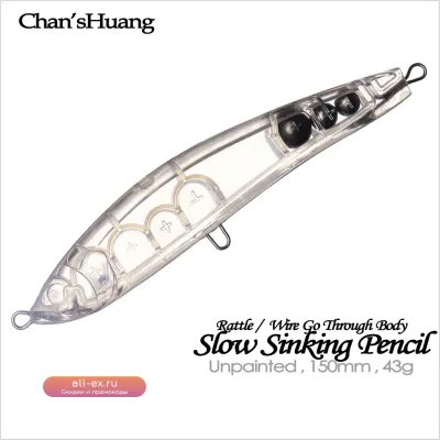 Приманка для рыбалки Chan'sHuang 10 шт., неокрашенная, 15 см, 43 г, медленно тонущий карандаш с погремушкой