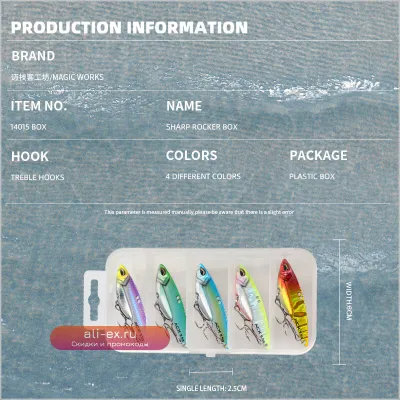 Magic Works Sea Metal VIB Blade Lure 9.5г 5шт/кор тонущая