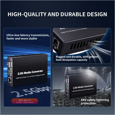 SFP 2.5G медиаконвертер оптоволоконный