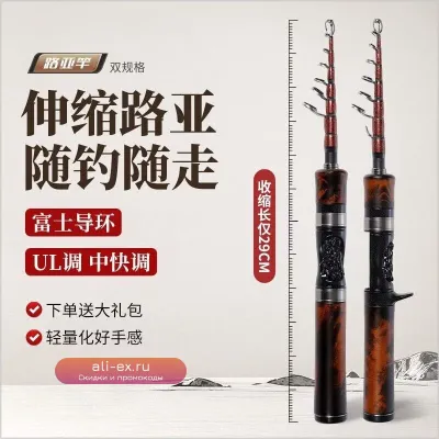 Ультралегкий телескопический спиннинг для рыбалки на блесну, портативный, компактный, для путешествий, легко умещается в рюкзак для микро-рыболовных приключений